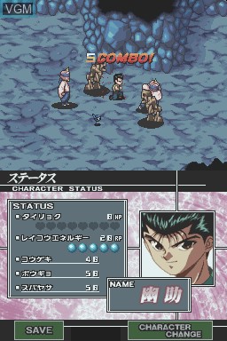 Image in-game du jeu Yuu Yuu Hakusho DS - Ankoku Bujutsukai Hen sur Nintendo DS
