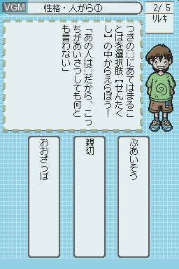 Image in-game du jeu Shikakui Atama o Maru Kusuru - DS Joushiki, Nanmon no Shou sur Nintendo DS