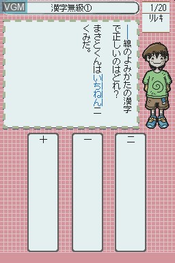 Image in-game du jeu Shikakui Atama o Maru Kusuru - DS Kanji no Shou sur Nintendo DS