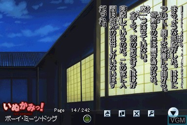 Image in-game du jeu DS Dengeki Bunko - Inukami! feat. Animation sur Nintendo DS