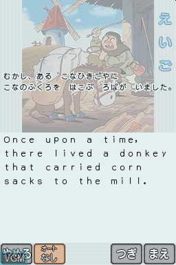 Image in-game du jeu Kodomo no Tame no Yomi Kikase - Ehon de Asobou 6-Kan sur Nintendo DS