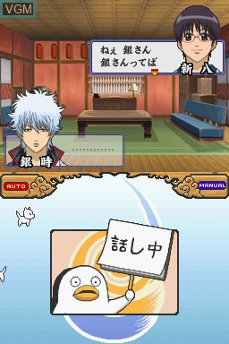 Image in-game du jeu Gintama - Gintoki vs Hijikata!? Kabukichou Gintama Dai Soudatsusen!! sur Nintendo DS