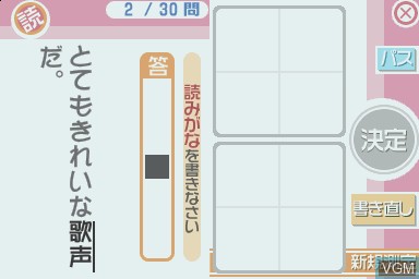 Image in-game du jeu Simple DS Series Vol. 10 - The Doko Demo Kanji Quiz sur Nintendo DS
