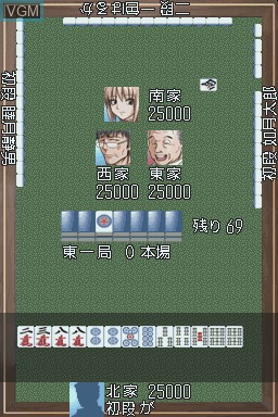 Image in-game du jeu Mahjong Haoh DS Special sur Nintendo DS
