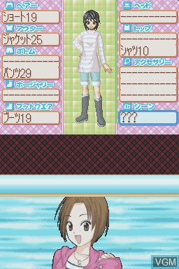 Image in-game du jeu Oshare Princess DS - Oshare ni Koishite! sur Nintendo DS