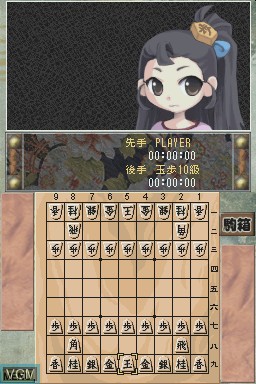 Image in-game du jeu Asonde Shogi ga Tsuyoku naru!! Ginsei Shogi DS sur Nintendo DS