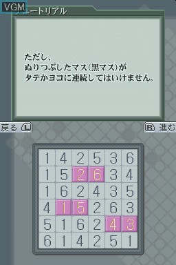 Image in-game du jeu Puzzle Series Vol. 10 - Hitori ni Shitekure sur Nintendo DS