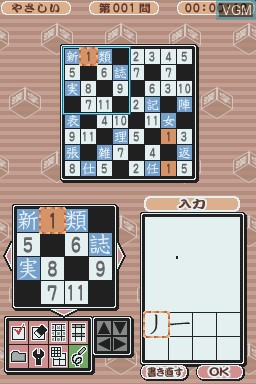 Image in-game du jeu Puzzle Series Vol. 13 - Kanji Puzzle sur Nintendo DS