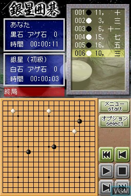 Image in-game du jeu Asonde Igo ga Tsuyoku naru!! Ginsei Igo DS sur Nintendo DS