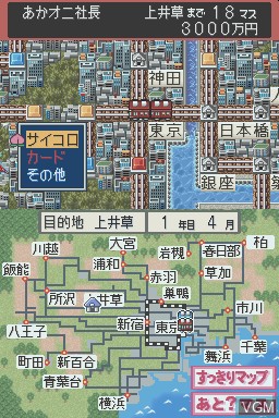 Image in-game du jeu Momotarou Dentetsu DS - Tokyo & Japan sur Nintendo DS