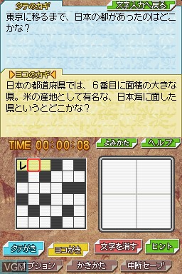 Crossword de Manabou! Chiri - Rekishi