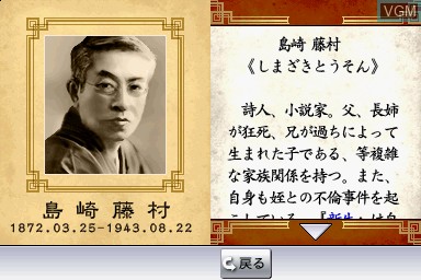 Ichido wa Yonde de Okitai Nihon Bungaku 100-Sen