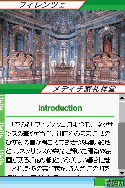 Image in-game du jeu Chikyuu no Arukikata DS - Italia '07-'08 - Roma, Milano, Firenze, Venezia sur Nintendo DS