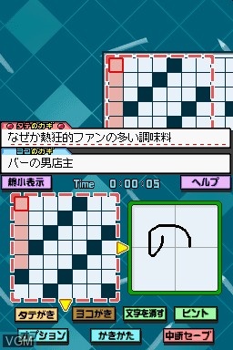 Crossword DS + Sekai 1-Shuu Cross