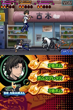 Image in-game du jeu Katekyoo Hitman Reborn! DS Flame Rumble Mukuro Kyoushuu sur Nintendo DS