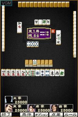 Kou Rate Ura Mahjong Retsuden Mukoubuchi - Goburei, Shuuryou desu ne