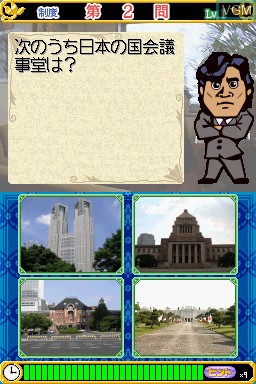 Image in-game du jeu Itsu Demo Doko Demo - Onita Atsushi no Seiji Quiz DS sur Nintendo DS