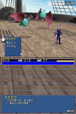 Image in-game du jeu Final Fantasy IV sur Nintendo DS