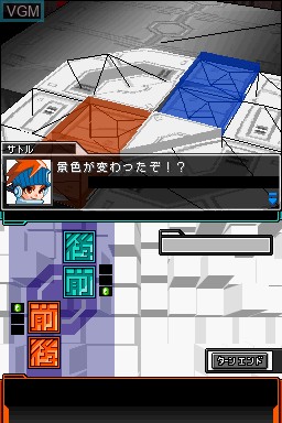 Image in-game du jeu Kousoku Card Battle - Card Hero sur Nintendo DS