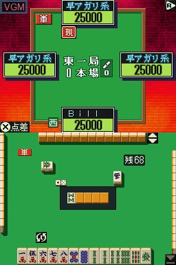 Image in-game du jeu Custom Mahjong sur Nintendo DS