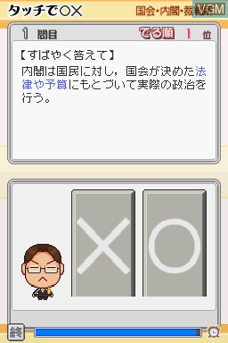 Image in-game du jeu Oubunsha Deru-Jun - Koumin DS sur Nintendo DS