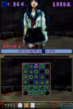 Image in-game du jeu Joshikousei Nigeru! Shinrei Puzzle Gakuen sur Nintendo DS