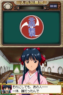 Image in-game du jeu Dramatic Dungeon - Sakura Taisen - Kimi Arugatame sur Nintendo DS
