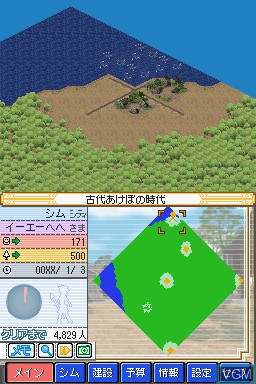 Image in-game du jeu SimCity DS 2 - Kodai kara Mirai e Tsuduku Machi sur Nintendo DS