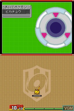 Image in-game du jeu Pokemon Ranger - Batonnage sur Nintendo DS