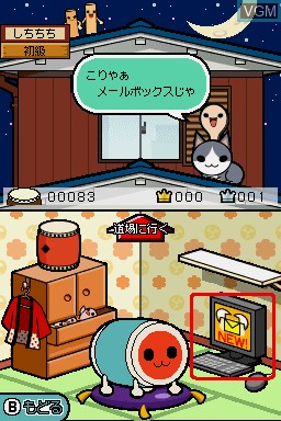 Image in-game du jeu Meccha! Taiko no Tatsujin DS - 7-tsu no Shima no Daibouken sur Nintendo DS