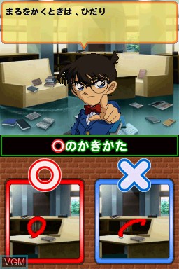 Image in-game du jeu Meitantei Conan - Kieta Hakase to Machigai Sagashi no Tou sur Nintendo DS