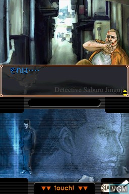 Image in-game du jeu Tantei Jinguuji Saburou DS - Kienai Kokoro sur Nintendo DS