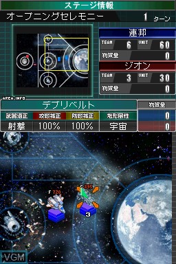 Image in-game du jeu Emblem of Gundam sur Nintendo DS