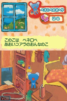 Oyaku de Asoberu DS Ehon - Ukkari Penelope