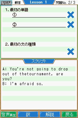 Image in-game du jeu Simple DS Series Vol. 37 - Arc de Minitsuku! TOEIC Test Listening Kyouka Hen sur Nintendo DS