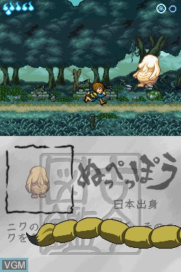 Image in-game du jeu Gegege no Kitarou - Youkai Daigekisen sur Nintendo DS