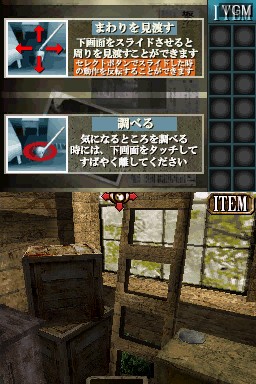 Image in-game du jeu Simple DS Series Vol. 42 - The Haioku Byoutou sur Nintendo DS