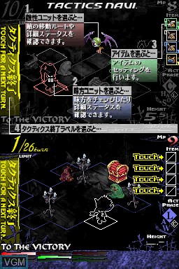 Image in-game du jeu Knights in the Nightmare sur Nintendo DS