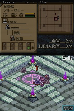 Image in-game du jeu Summon Night 2 sur Nintendo DS