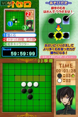 Image in-game du jeu Code Geass - Hangyaku no Lelouch R2 - Banjou no Geass Gekijou sur Nintendo DS