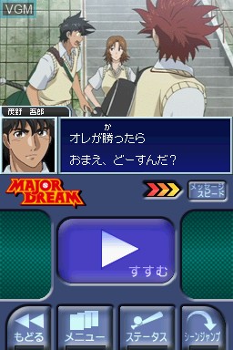 Image in-game du jeu Major Dream - Major DS Dream Baseball sur Nintendo DS