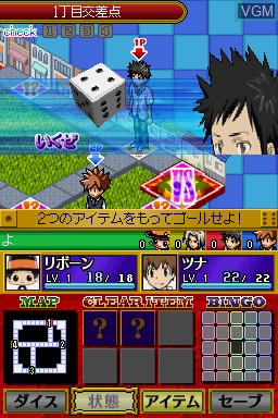 Image in-game du jeu Katekyoo Hitman Reborn! Bongole Shiki Taisen Battle Sugoroku sur Nintendo DS