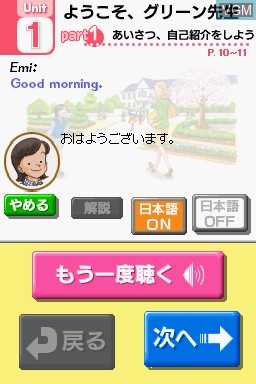 Image in-game du jeu New Horizon English Course DS 1 sur Nintendo DS