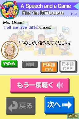 Image in-game du jeu New Horizon English Course DS 3 sur Nintendo DS