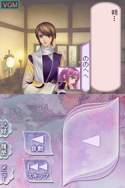 Image in-game du jeu Harukanaru Toki no Naka de - Yumenoukihashi sur Nintendo DS