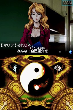 Image in-game du jeu Tokyo Majin Gakuen - Kenfuuchou sur Nintendo DS