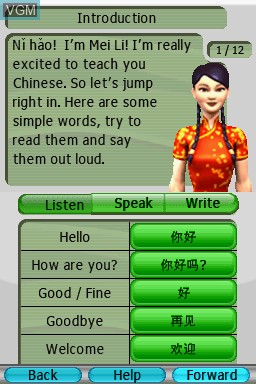 Image in-game du jeu My Chinese Coach sur Nintendo DS