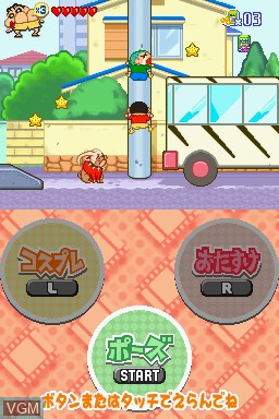 Image in-game du jeu Crayon Shin-Chan - Arashi o Yobu Cinema Land - Kachinko Gachinko Daikatsugeki! sur Nintendo DS
