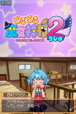 Image in-game du jeu Dokidoki Majo Shinpan! 2 sur Nintendo DS