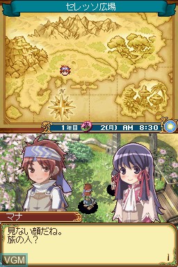 Image in-game du jeu Rune Factory 2 - A Fantasy Harvest Moon sur Nintendo DS